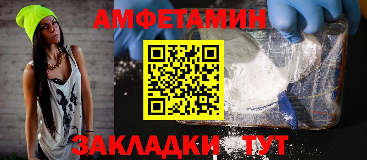 Чехов  АМФЕТАМИН  Вход с VPN  Amphetamine 98%  АМФ 