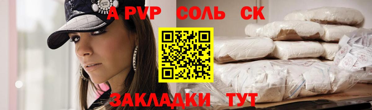 что такое   Альфа ПВП крисы CK  Alpha PVP  Чехов  Вход с VPN  Alpha PVP СК КРИС  Альфа ПВП VHQ 