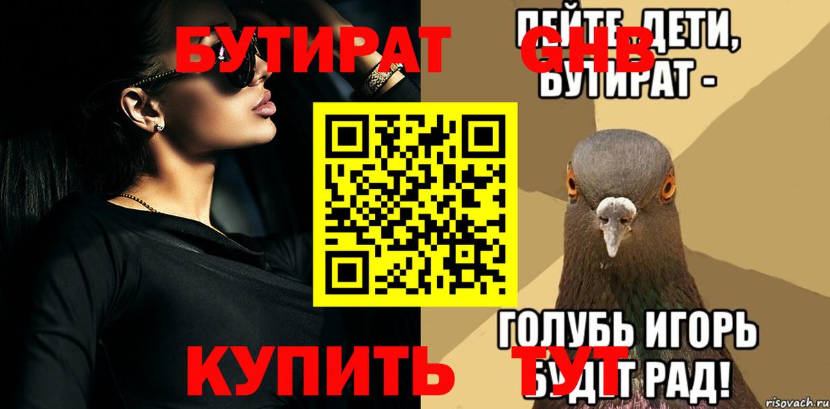 Бутират Butirat  Вход с VPN  Чехов 