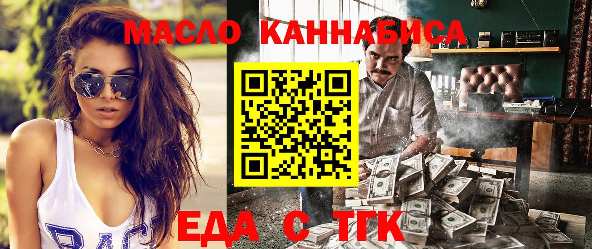 Печенье с ТГК конопля Чехов