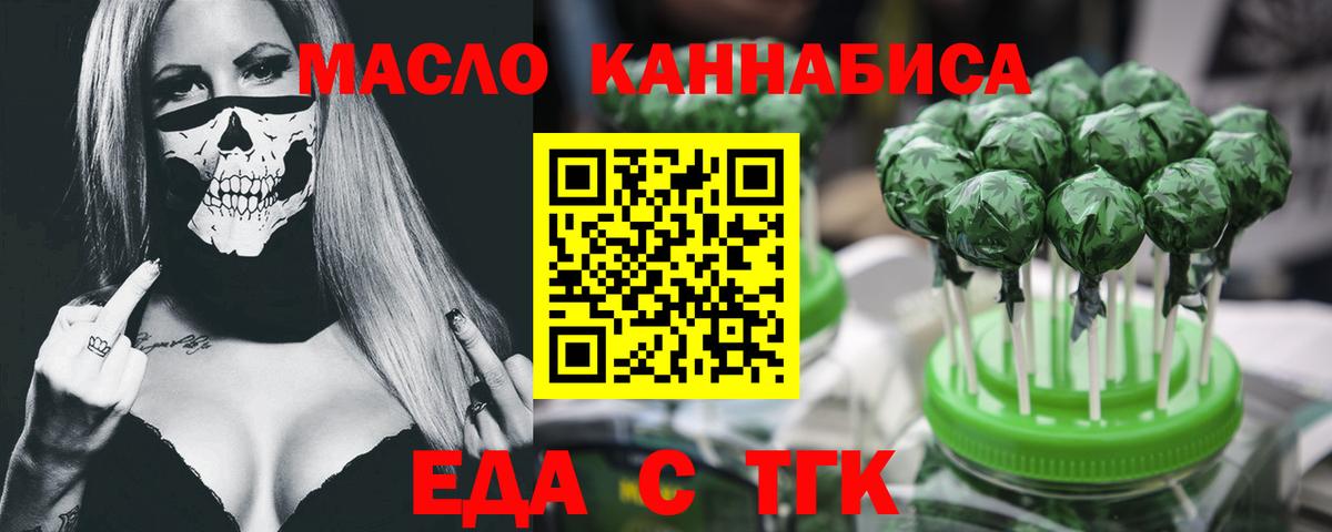 Cannafood конопля  Вход с VPN  Чехов 