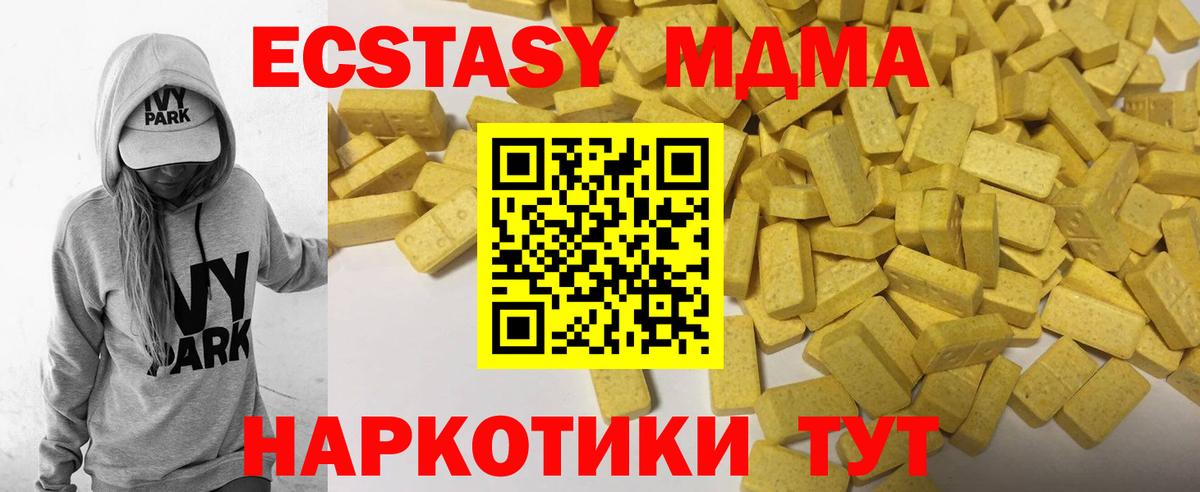 Экстази 99% Чехов