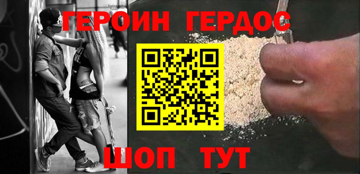 Чехов  Героин герыч  Героин  Вход с VPN 