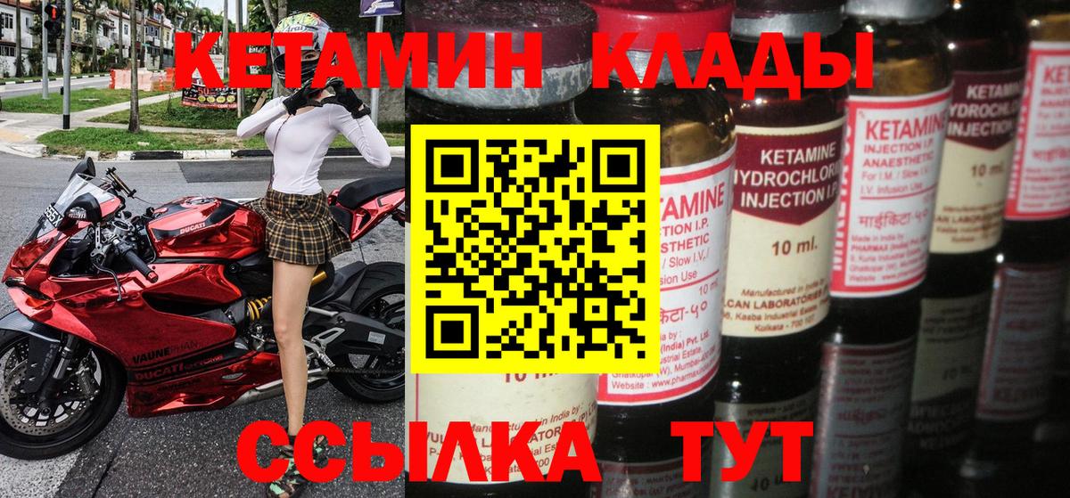 Кетамин ketamine  Вход с VPN  Чехов 