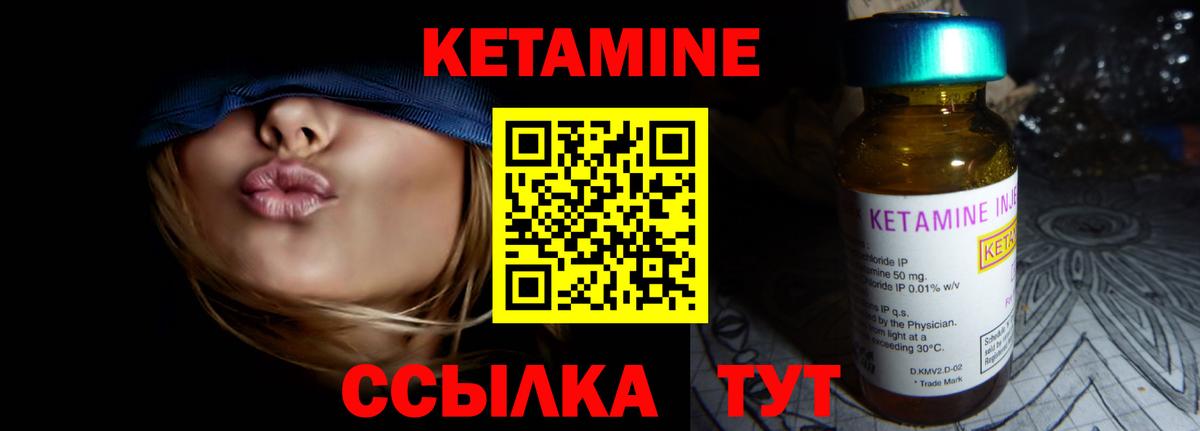 Кетамин ketamine Чехов