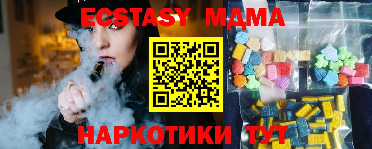 MDMA crystal  Вход с VPN  Чехов  МДМА  MDMA crystal 