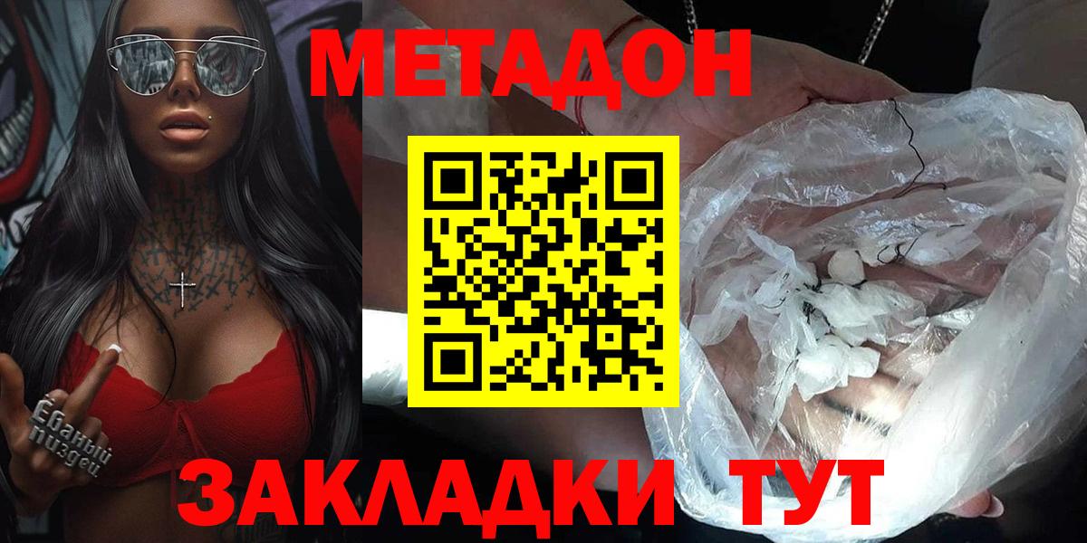 Метадон methadone Чехов