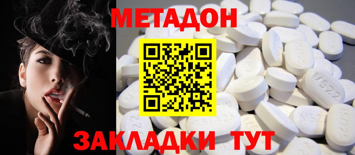 Метадон мёд  Вход с VPN  Чехов  МЕТАДОН methadone 