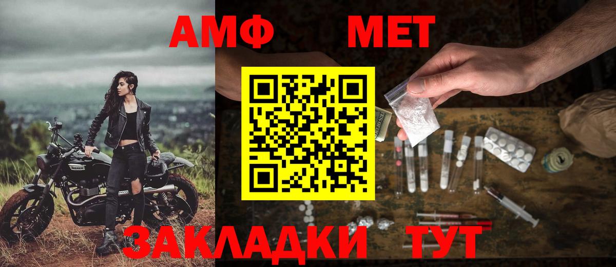 МЕТАМФЕТАМИН пудра Чехов