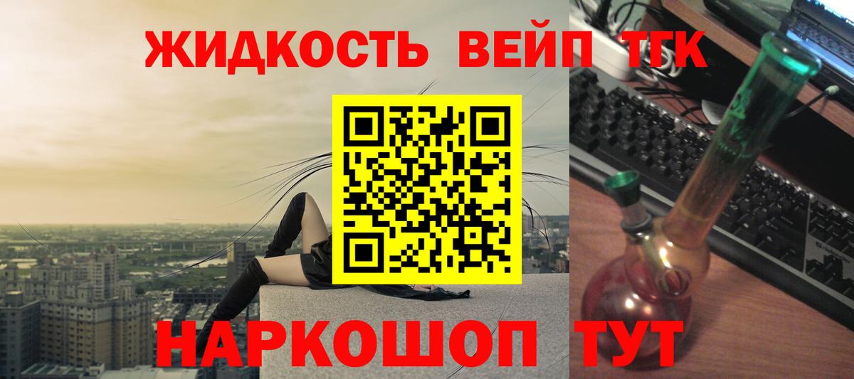 Дистиллят ТГК жижа  ТГК Wax  Чехов  Вход с VPN 